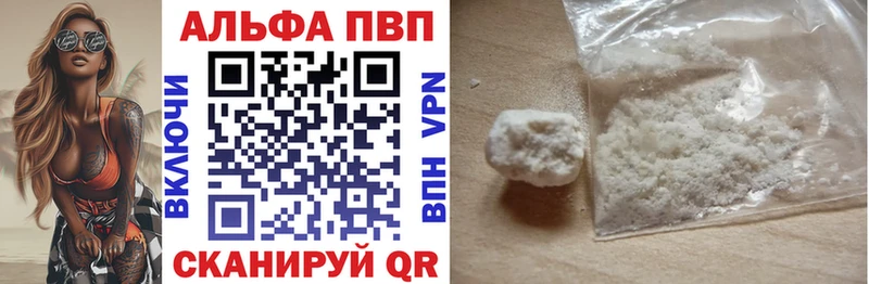 дарнет шоп Абинск A-PVP кристаллы