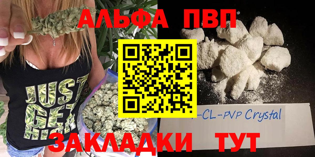 A PVP Соль Абинск