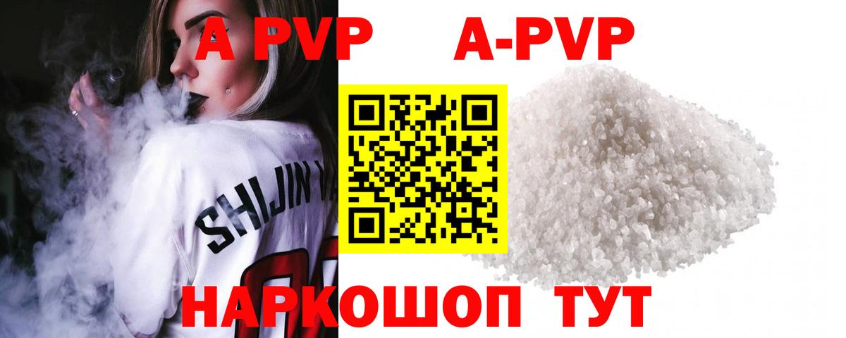 Альфа ПВП крисы CK  A PVP СК КРИС  Вход с VPN  Абинск 