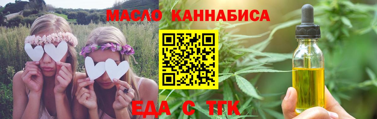 Абинск  Печенье с ТГК марихуана  Вход с VPN 