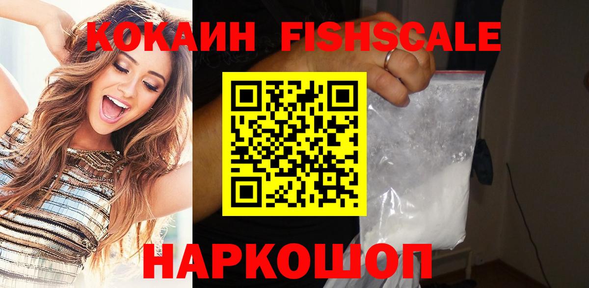 Абинск  COCAIN 99%  Вход с VPN 