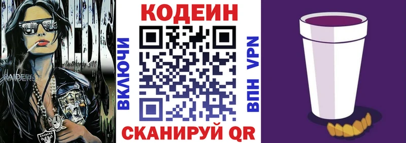 Кодеиновый сироп Lean напиток Lean (лин)  mega онион  Абинск 