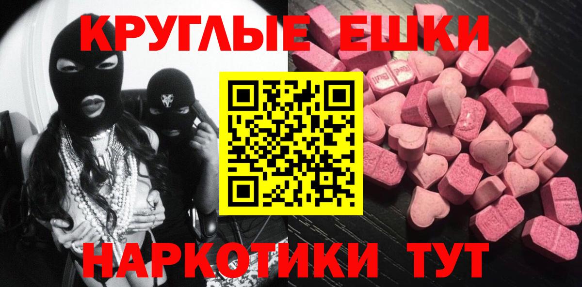 Экстази 99%  Вход с VPN  Экстази Philipp Plein  Абинск 