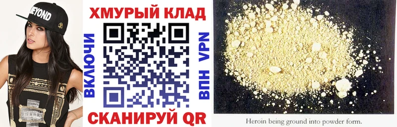 omg ТОР  Абинск  Героин герыч 