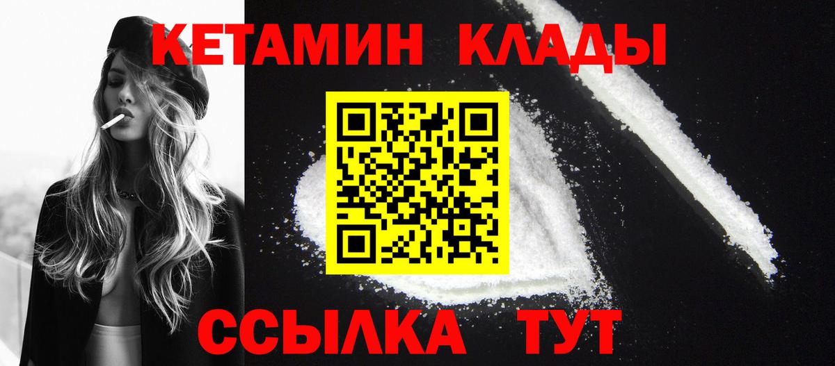 Абинск  КЕТАМИН ketamine  Вход с VPN 