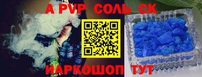 стафф Абинск