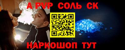 стафф Абинск