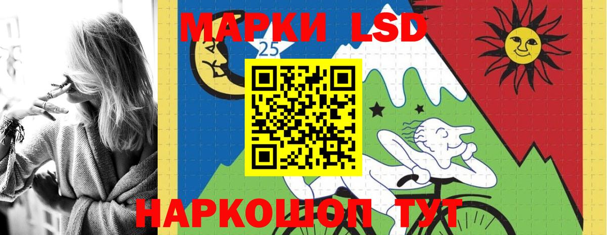 Лсд 25 экстази кислота Абинск