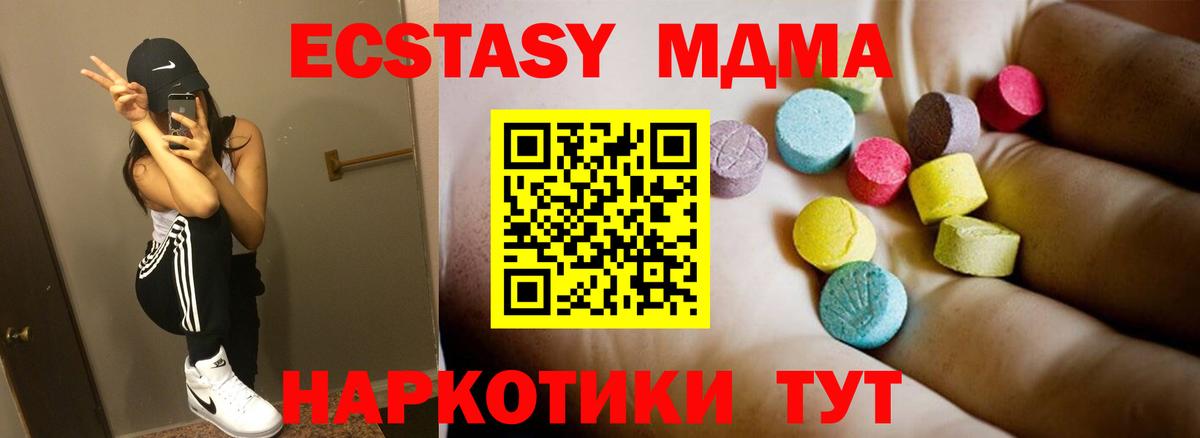 Абинск  MDMA кристаллы  МДМА кристаллы  Вход с VPN 