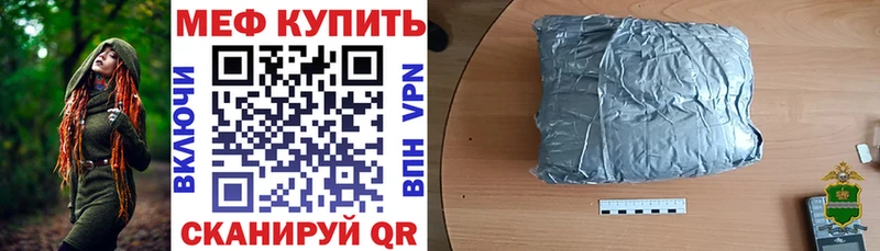 Меф mephedrone  где можно купить   Абинск 