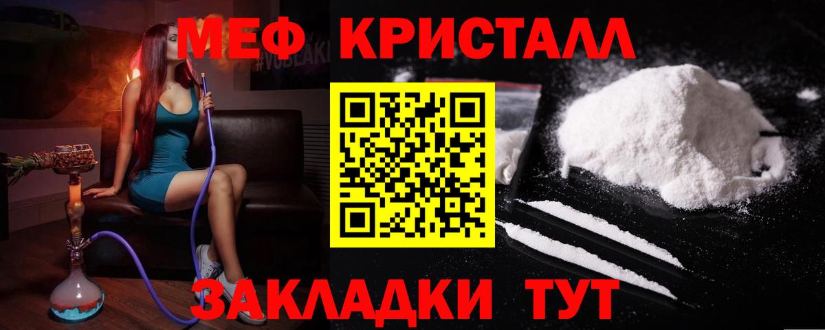 Абинск  Мефедрон мяу мяу  МЕФ  Вход с VPN  Мефедрон мука 