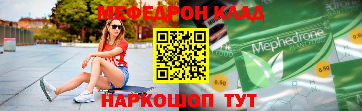 Меф кристаллы Абинск