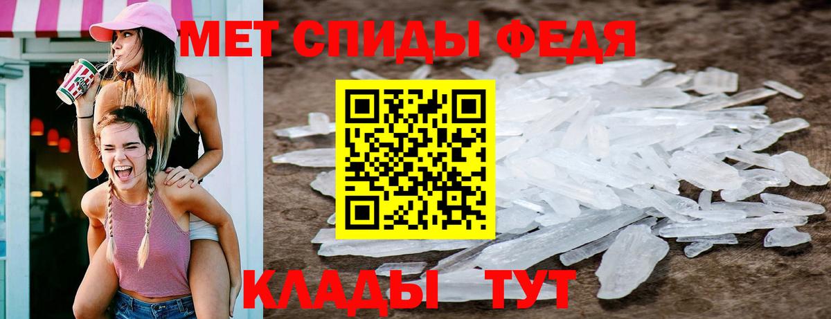 Первитин Декстрометамфетамин 99.9% Абинск