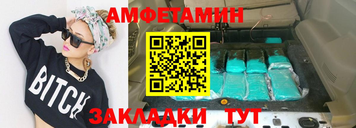Первитин Methamphetamine  Вход с VPN  Абинск 