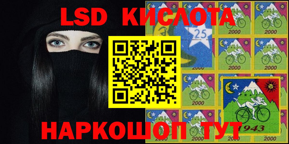 Абинск  Марки NBOMe  Вход с VPN  Марки NBOMe 1,8мг 