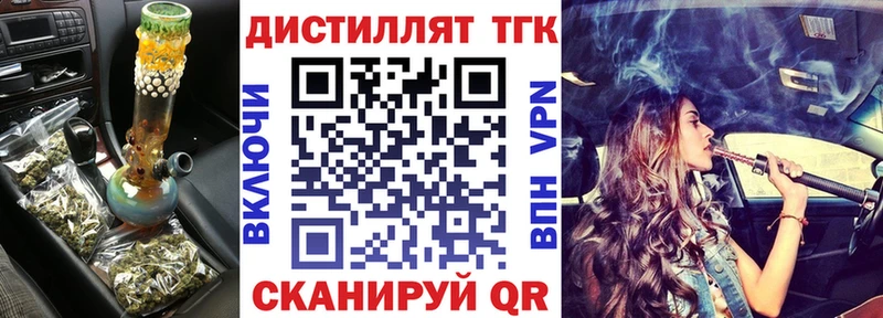 Дистиллят ТГК вейп блэк спрут маркетплейс Абинск наркотики