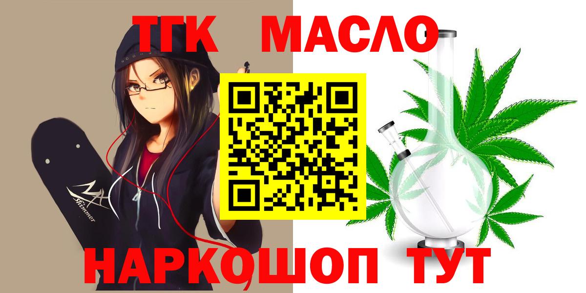 ТГК Wax  Дистиллят ТГК вейп  Вход с VPN  наркотики  Абинск 