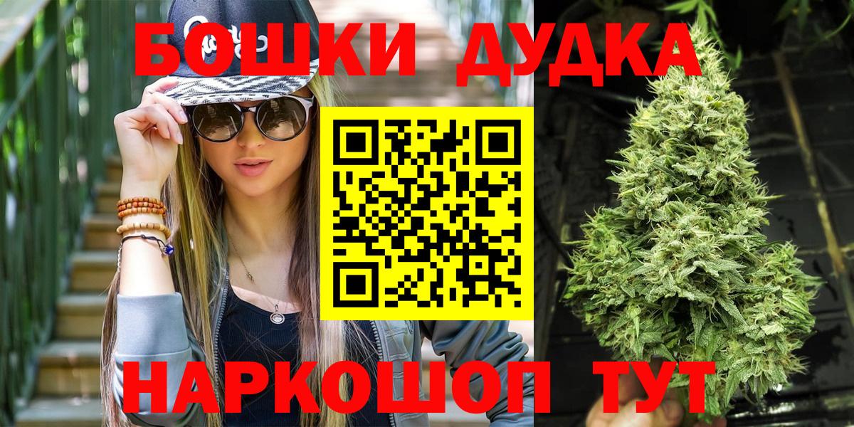 МАРИХУАНА планчик  Бошки Шишки конопля  Абинск  Вход с VPN 